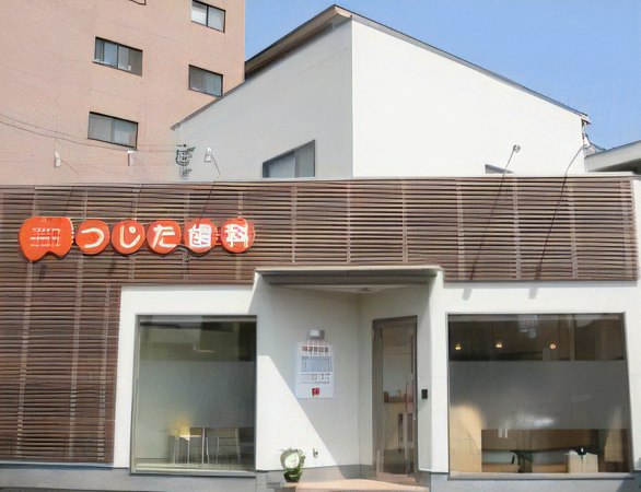 【八尾・久宝寺駅徒歩6分】【駐車場完備】アットホームな「つじた歯科」