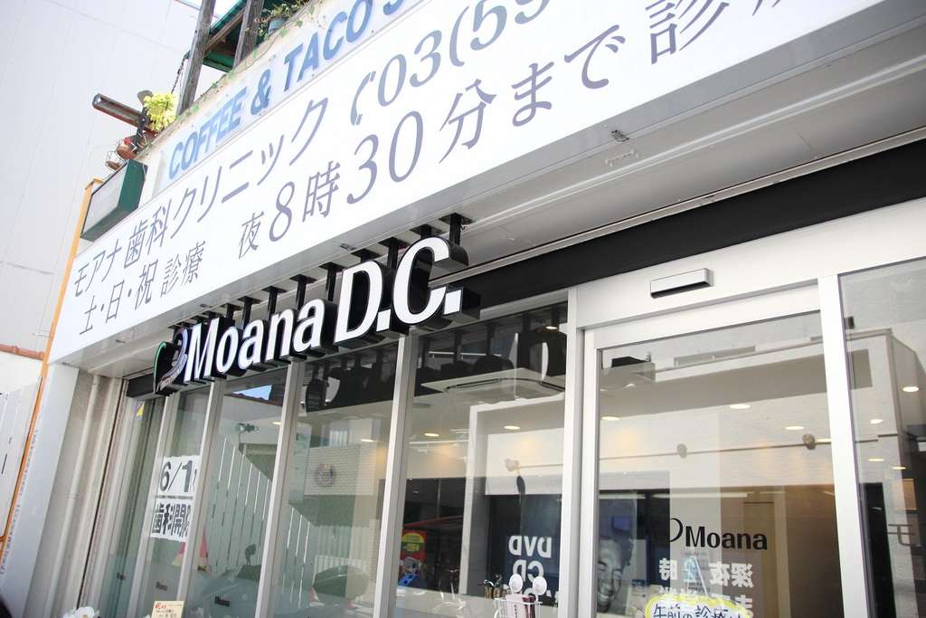 当院は最先端の医療設備を整え、大学病院で培った高度な医療技術を駆使して、質の高い歯科治療を提供しております