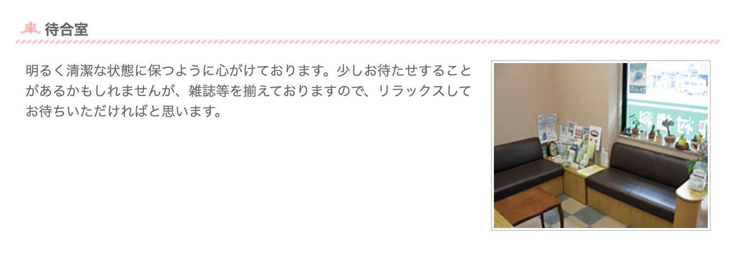 【顎咬合学会認定医 在籍】【代官山駅 徒歩3分】審美歯科や入れ歯治療で快適なお口の健康を提供