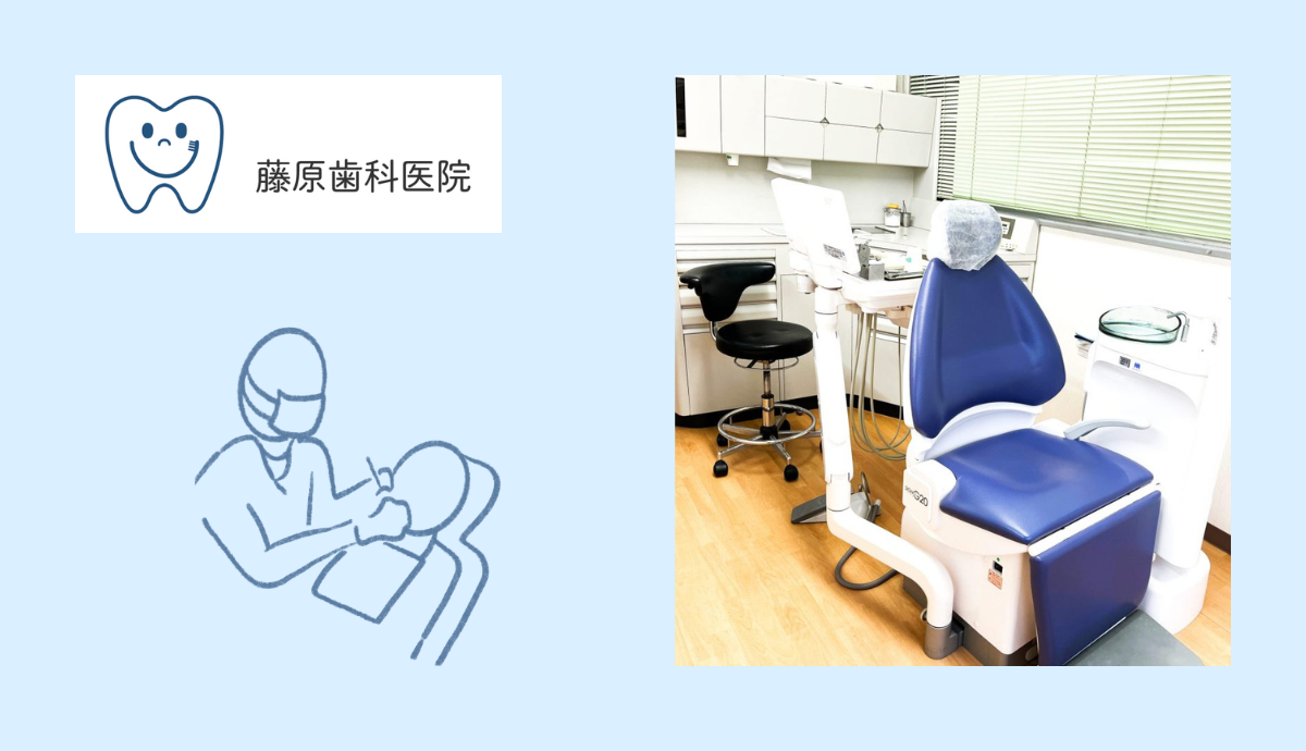 【滝野駅から車で約10分】地域に寄り添うアットホームな藤原歯科医院