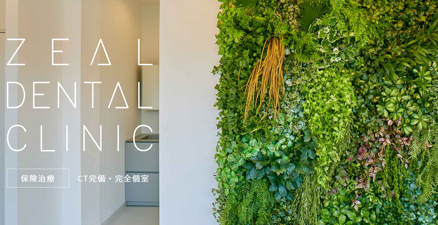 【京浜急行青物横丁駅 徒歩3分】【土日診療あり】進化する歯科治療技術を取り入れた最新の治療を提供
