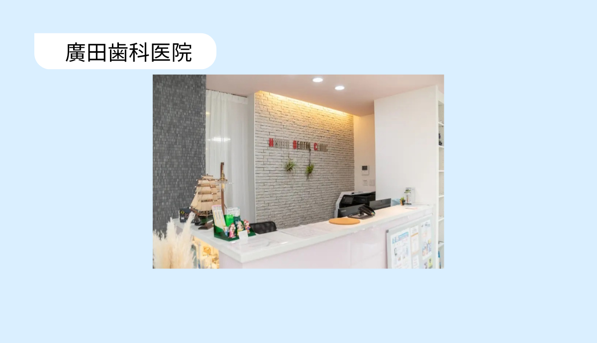 受付