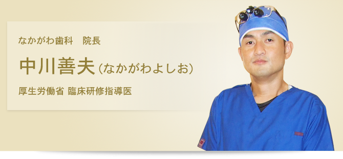 丁寧なカウンセリングと分かりやすい説明を通じて、患者様との信頼関係の構築を重視しています。