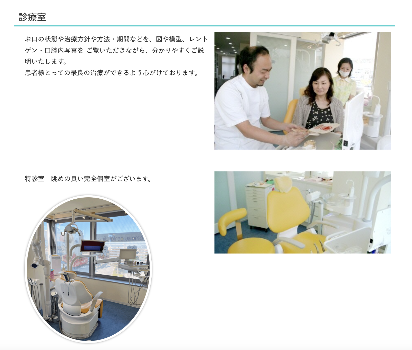 【十日市場駅 徒歩10秒】【訪問診療 対応】お口の健康を守る歯科医院