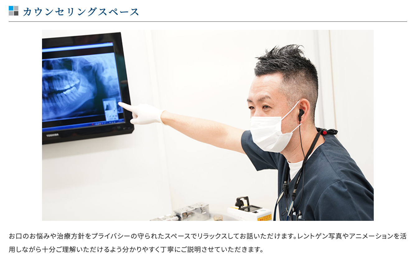 【日本顎咬合学会認定医 在籍】【土日診療】駒込駅徒歩1分 安心と快適さを提供する駒込デンタルオフィス