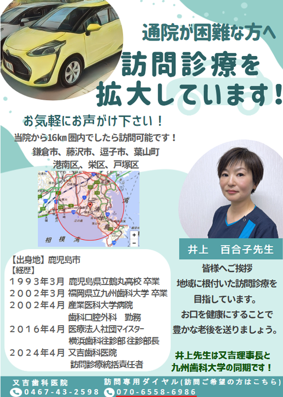 患者様の健康状態や生活環境に配慮しながら、一人ひとりに合った診療を提供しています。