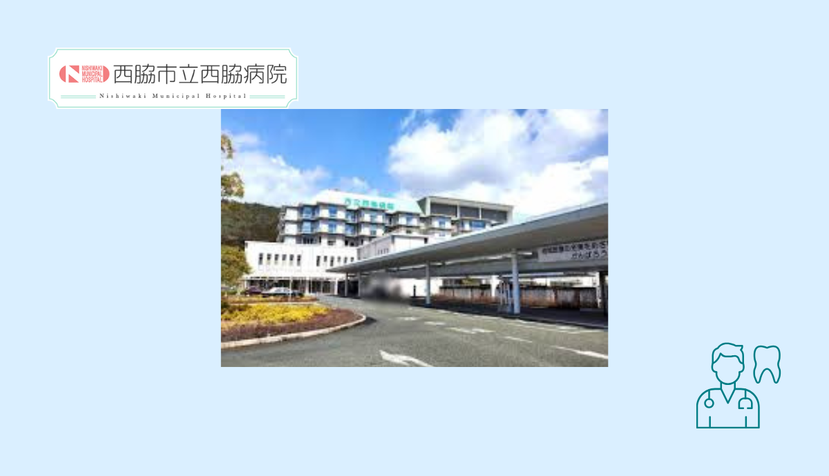 全身管理が必要な患者様への歯科治療にも対応