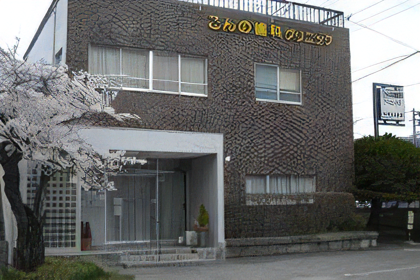 【河北総合支所前バス停より徒歩1分】衛生面に配慮した院内で安心して治療が受けられる「こんの歯科クリニック」