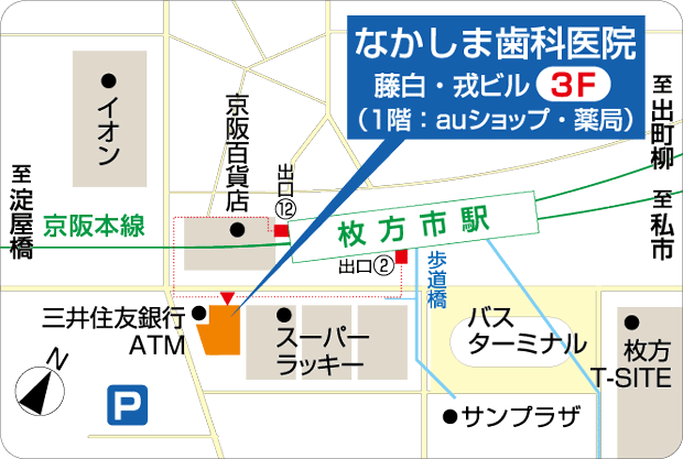 【日本歯科保存学会認定医 在籍】【土日診療対応】虫歯や歯周病の再発を防ぐ丁寧な治療と予防に取り組むなかしま歯科医院