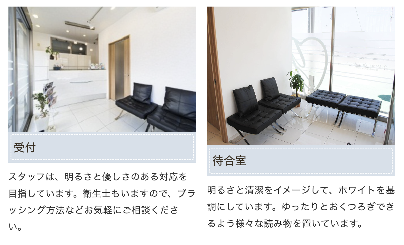 【戸越駅 徒歩5分】【矯正歯科・おやしらず治療】安心と快適な治療を提供するゆう歯科・矯正歯科