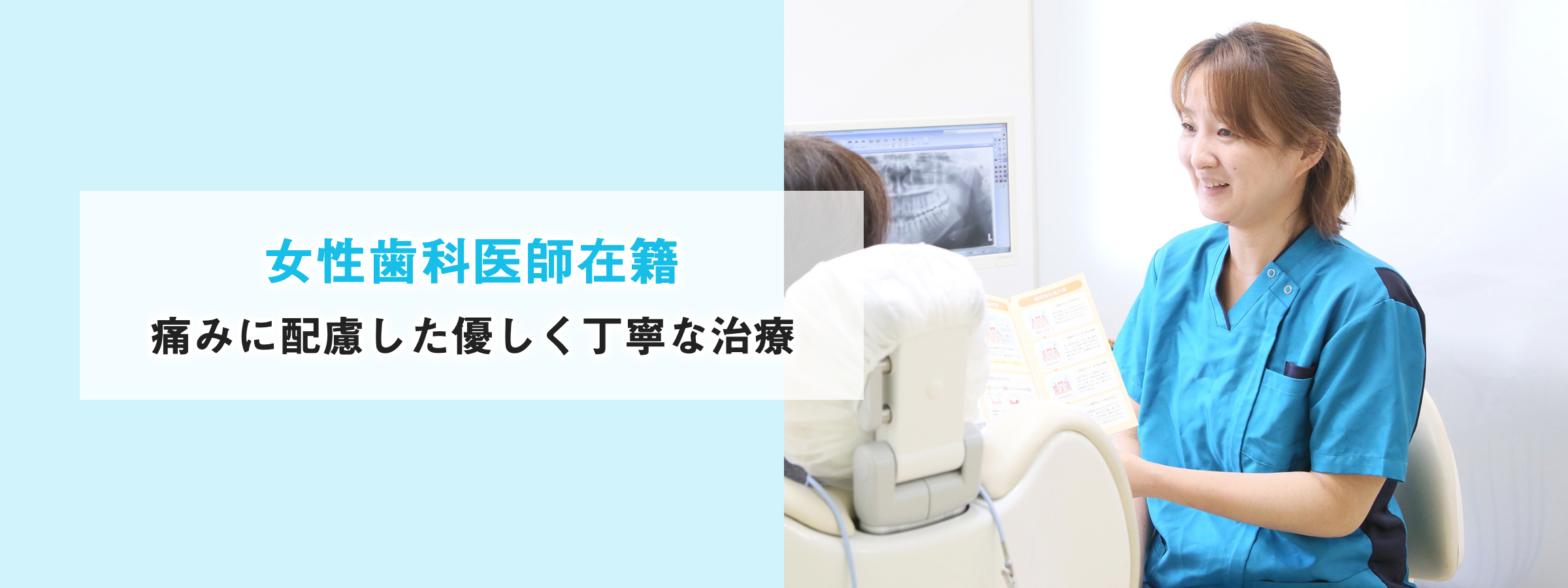 【咬み合わせ認定医 在籍】【岩沼駅 徒歩5分】女性歯科医師も在籍し、保育士常駐で家族全員で通える高藤歯科医院