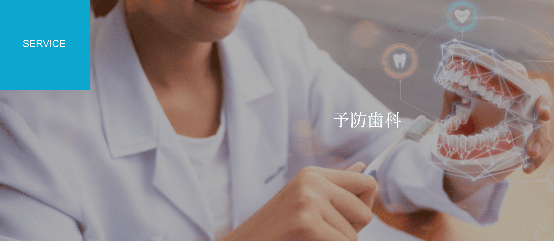 口腔ケアの重要性を理解していただくための指導も行っています