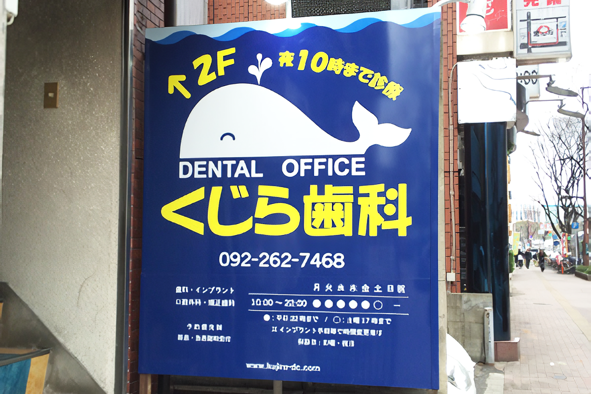 清潔な院内で快適な治療が受けられます