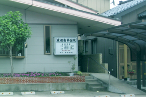 ①外観②診察室③写真はイメージです