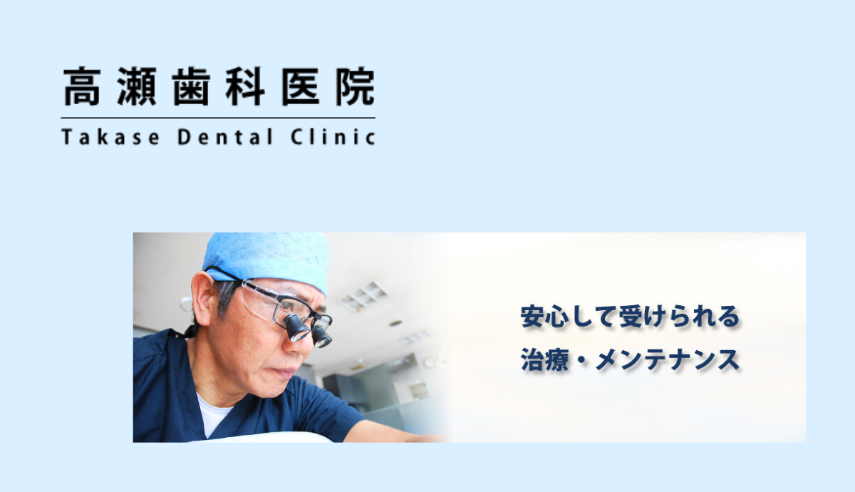 院長
