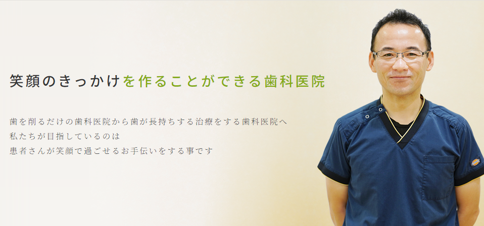 【南北線 駒込駅 徒歩 5分】笑顔のきっかけを作ることができる歯科医院】しもふり橋デンタルクリニック