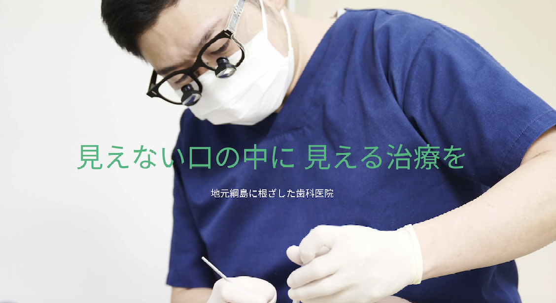 【神経治療・口腔外科対応】【綱島駅 徒歩4分】丁寧な説明で安心の歯科治療