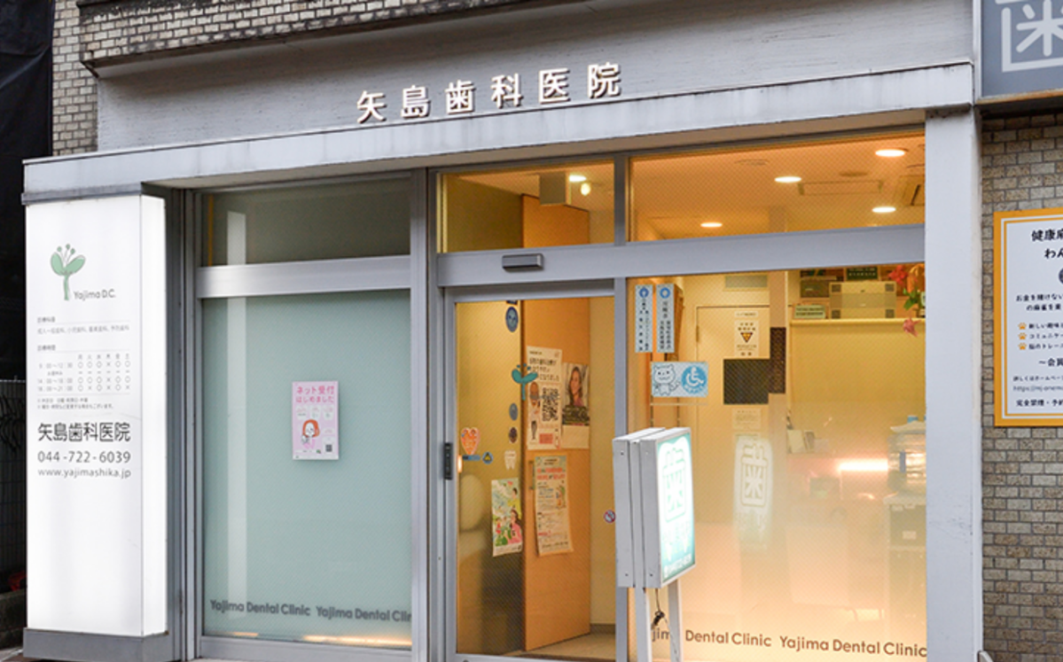 【新丸子駅徒歩1分】【21時迄診療可】トータル的なデンタルケア!再発リスクを抑えられる治療方法をご提案