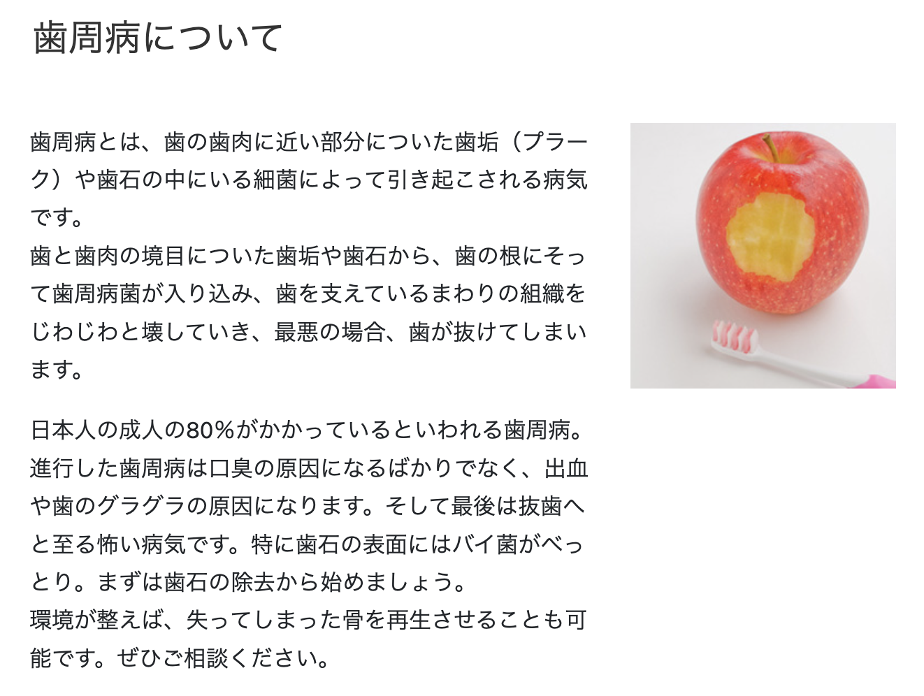 適切な治療で、お口の健康をしっかりと守ります