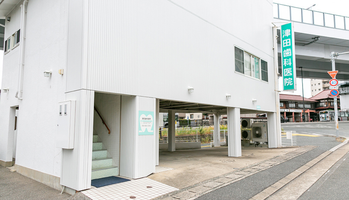 ①津田歯科医院②完全個室の治療室③清潔な医療環境