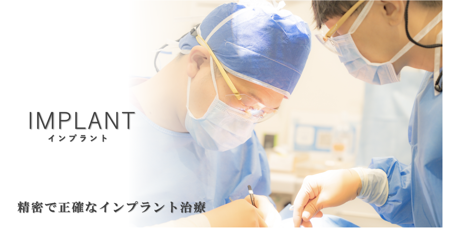 患者さまが安心して治療を受けられるよう、精密かつ正確な診断と処置を心がけています