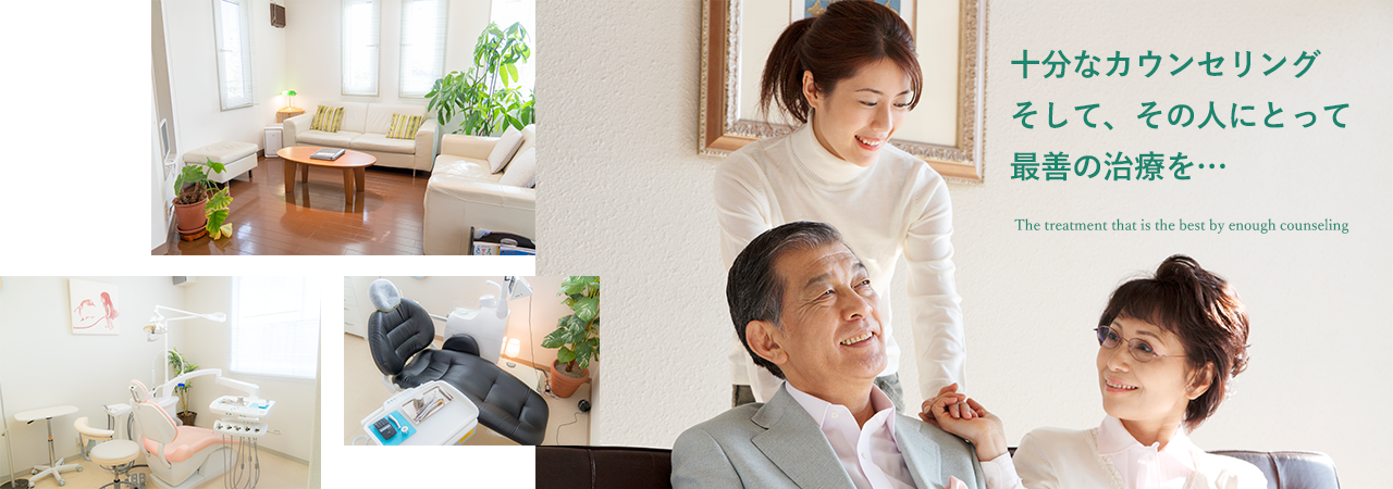 ①医院イメージ ②医院外観 ③待合室