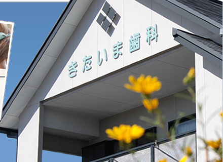 ①クリニック外観②受付イメージ③診療チェアイメージ