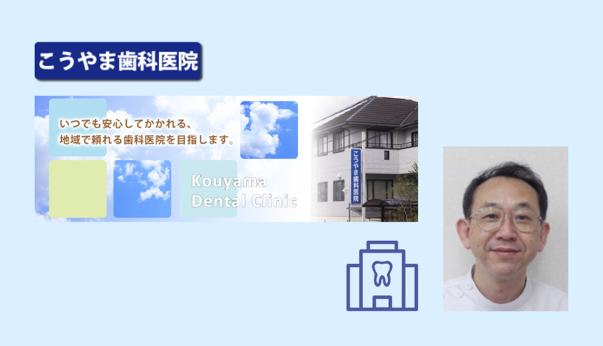 院長