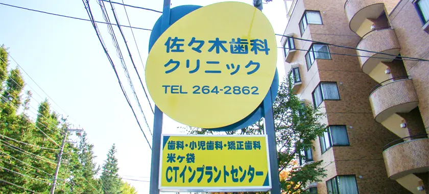 ①医院イメージ ②医院看板 ③待合室