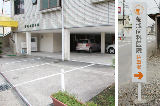 ①診療室②待合室③駐車場