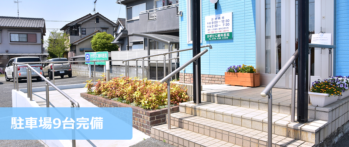 通いやすい環境