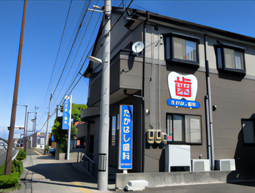 【陸前高砂駅徒歩10分・駐車場完備】急患対応にも柔軟な地域密着型のたかはし歯科