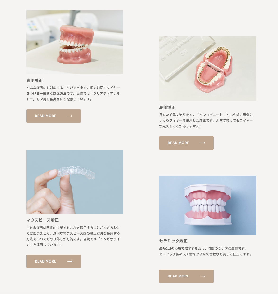 患者様のニーズや生活スタイルに合わせた矯正治療を提供しています