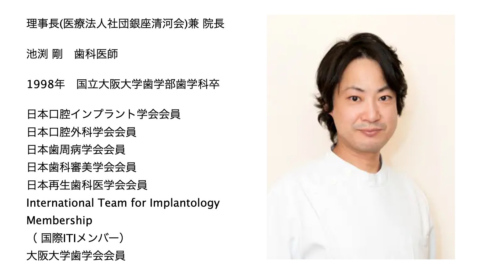院長の池渕 剛