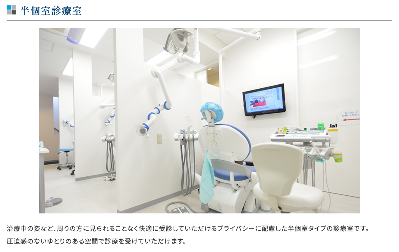 【日本顎咬合学会認定医 在籍】【土日診療】駒込駅徒歩1分 安心と快適さを提供する駒込デンタルオフィス