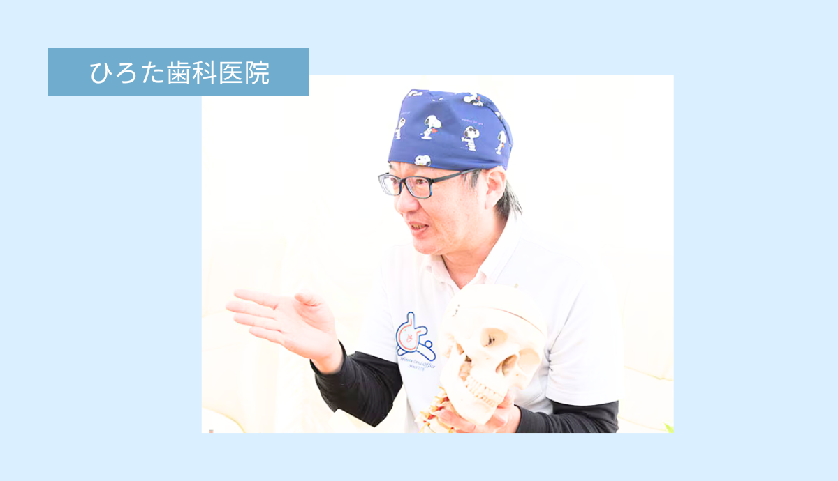 咬み合わせから全身バランスを整える咀嚼器治療