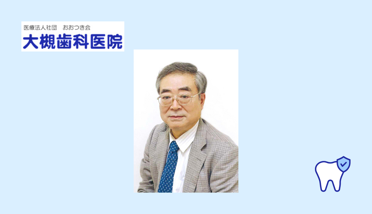 院長