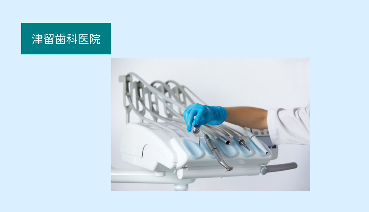 【予防とメンテナンスで健康な歯を守り続ける】