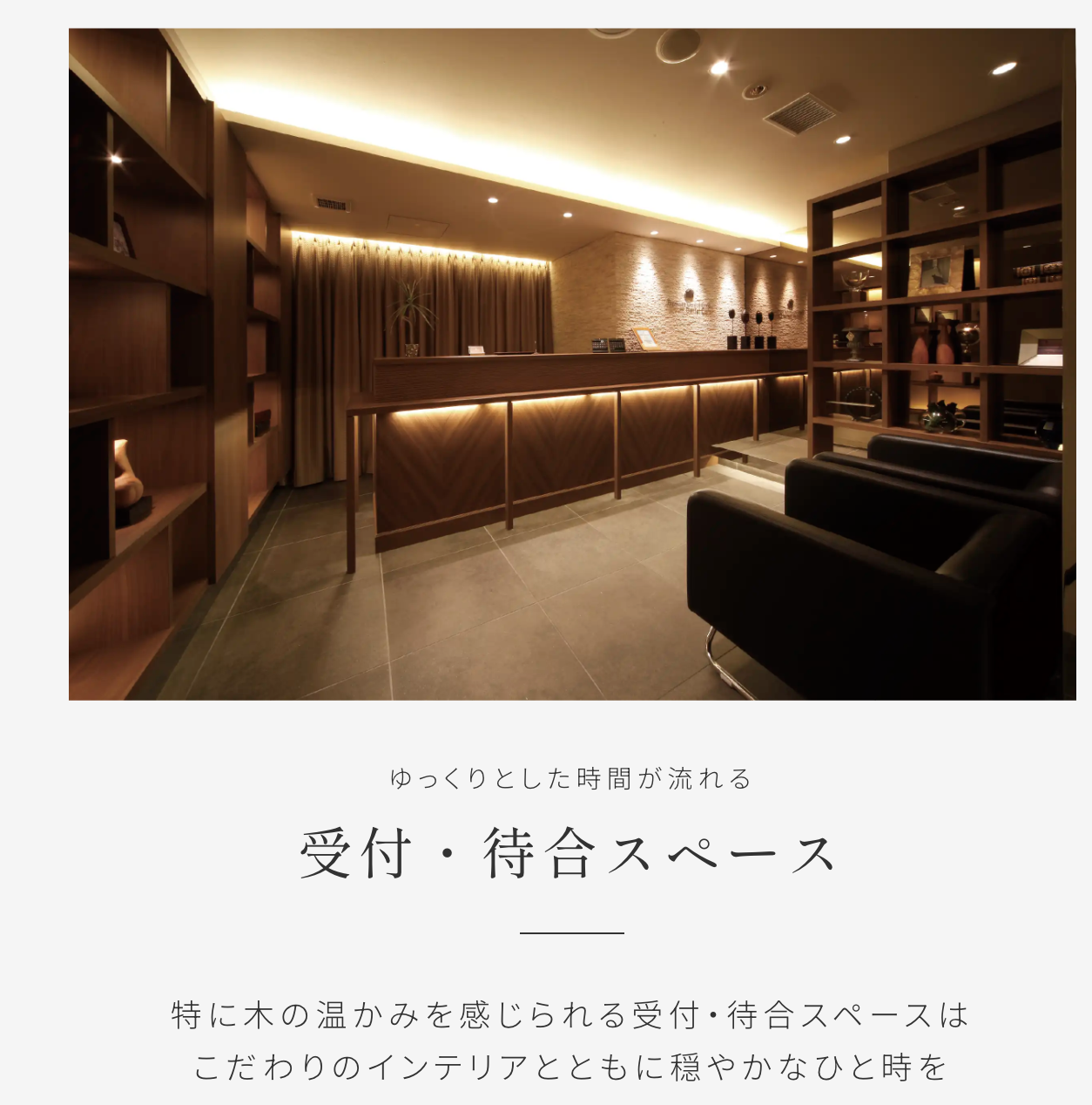 【代官山駅 徒歩3分】【全室個室診療】安心と快適な環境を提供するプレミアムデンタルケア