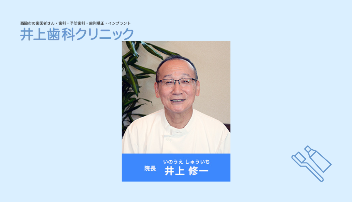 院長