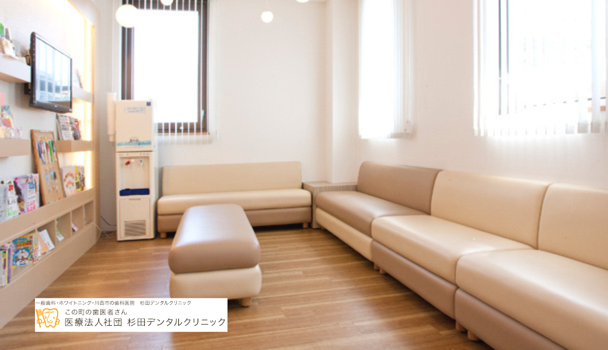 【日生中央駅から徒歩1分】買い物ついでに通える「杉田デンタルクリニック」