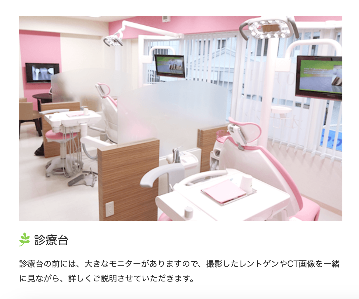 【ストローマン・ブローネマルクインプラント認定医 在籍】【土日診療】先進設備を導入し、お口の健康を支える歯科医院