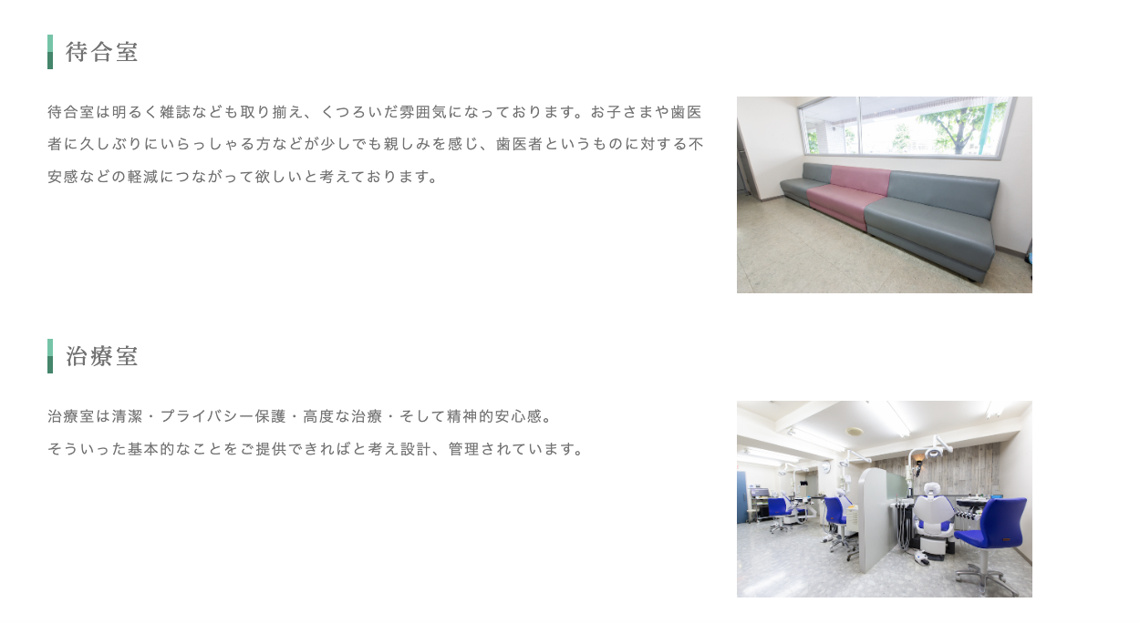 【横浜市営地下鉄 仲町台駅 徒歩5分】小児歯科からインプラントまで安心の治療を提供