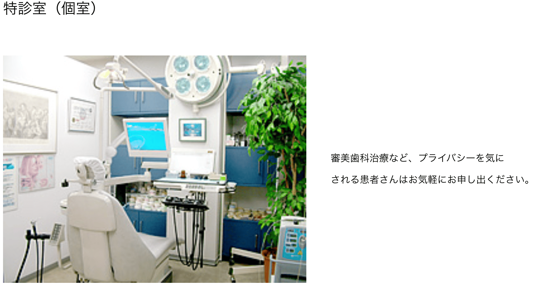 【五反田駅徒歩2分】【インプラント実績多数】堀内歯科医院の包括的なケア