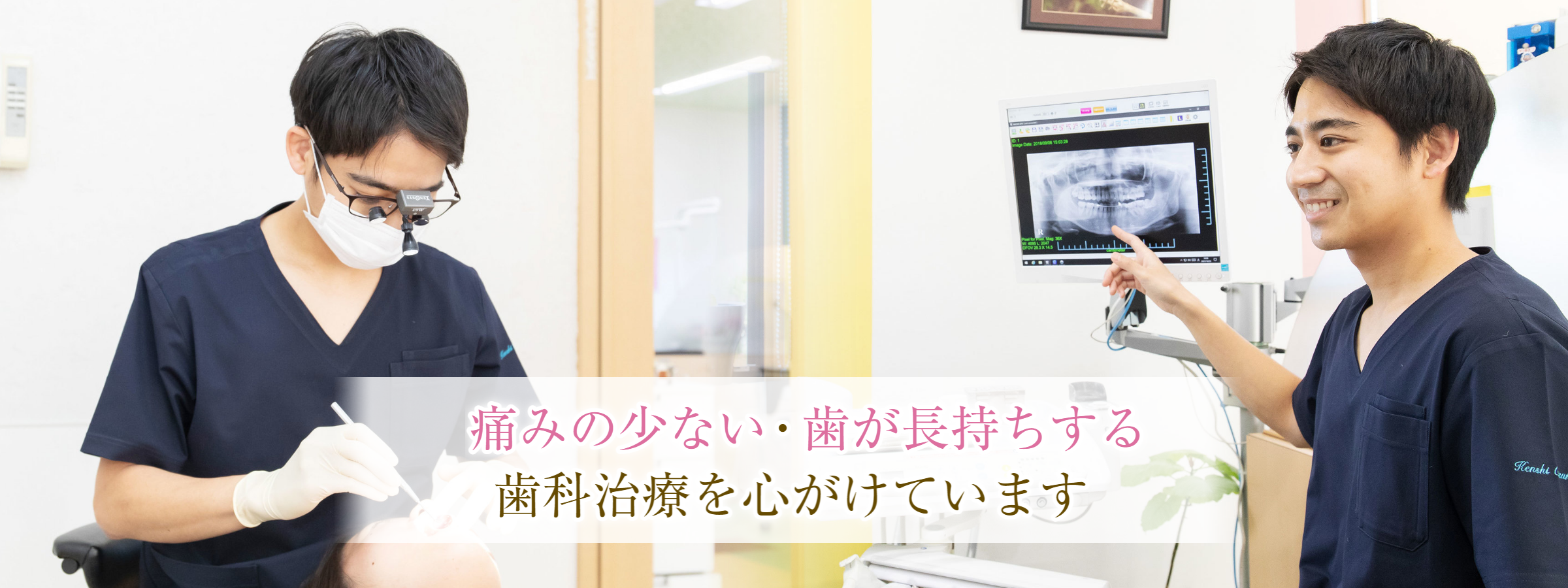 ①診療風景 ②メンテナンス風景 ③医院外観