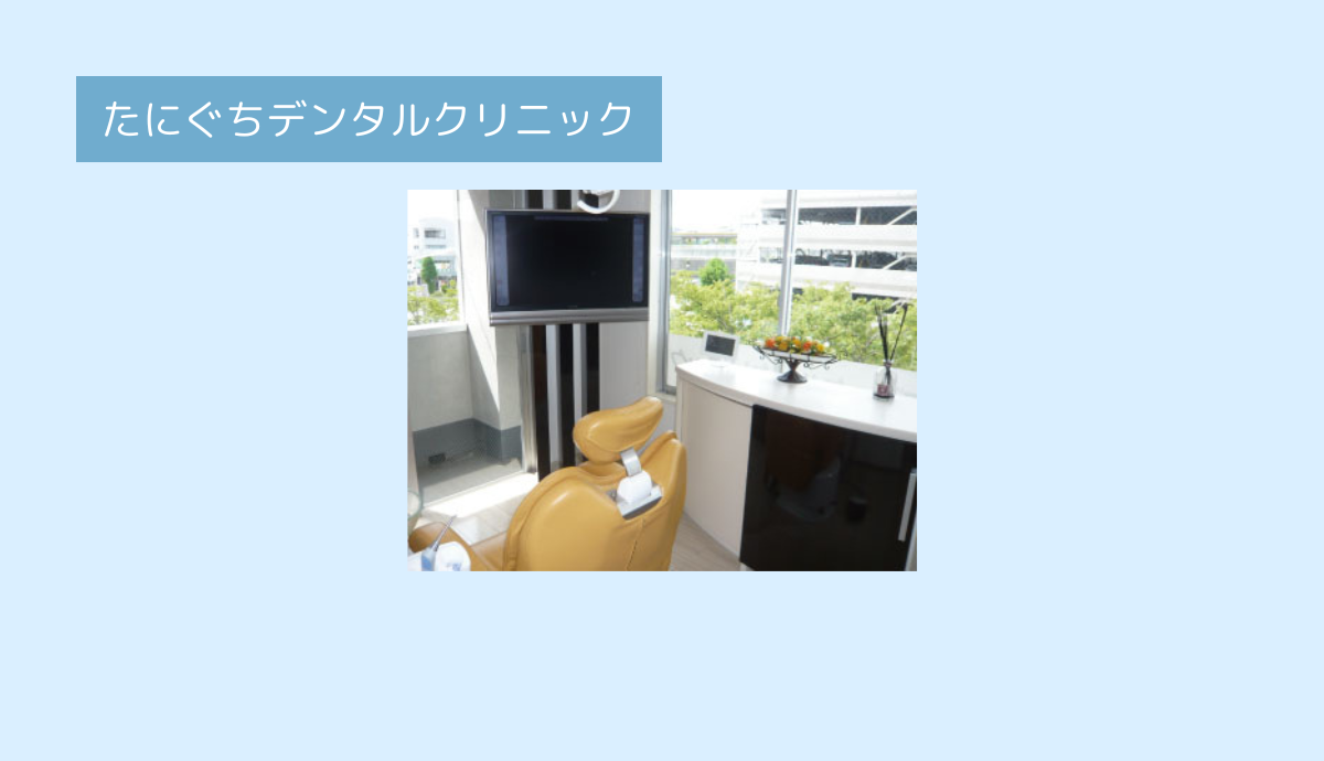 特診室