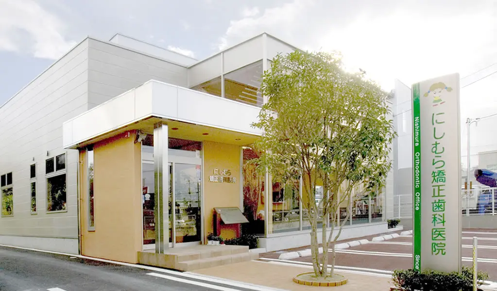 ①医院イメージ ②医院外観 ③取り外しのできるマウスピース型カスタムメイド矯正歯科装置