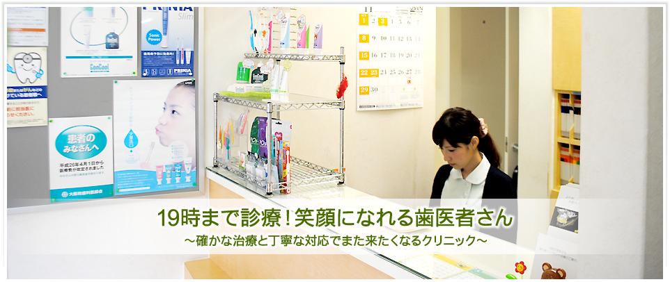 【北千里駅 徒歩3分】小さなお子様からご高齢の方まで安心して通えるかじはら歯科クリニック