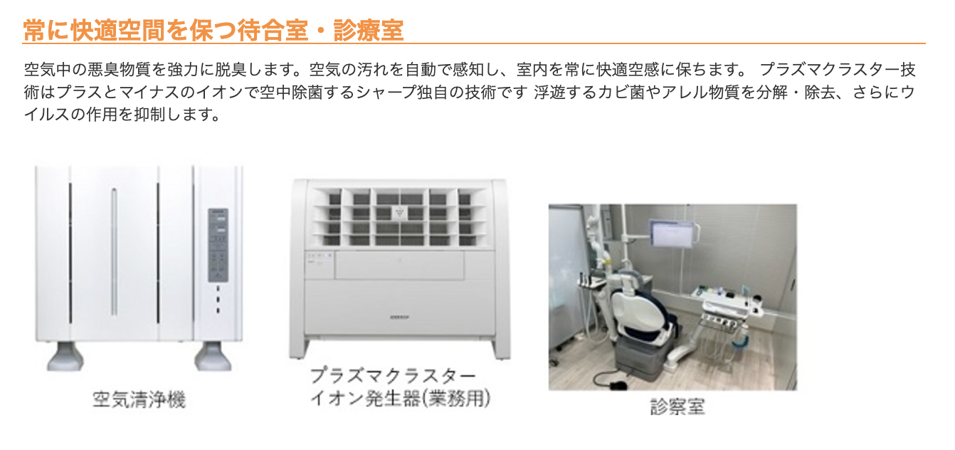 【巣鴨駅 徒歩5分】【土日診療あり】快適な治療環境の藤山歯科クリニック