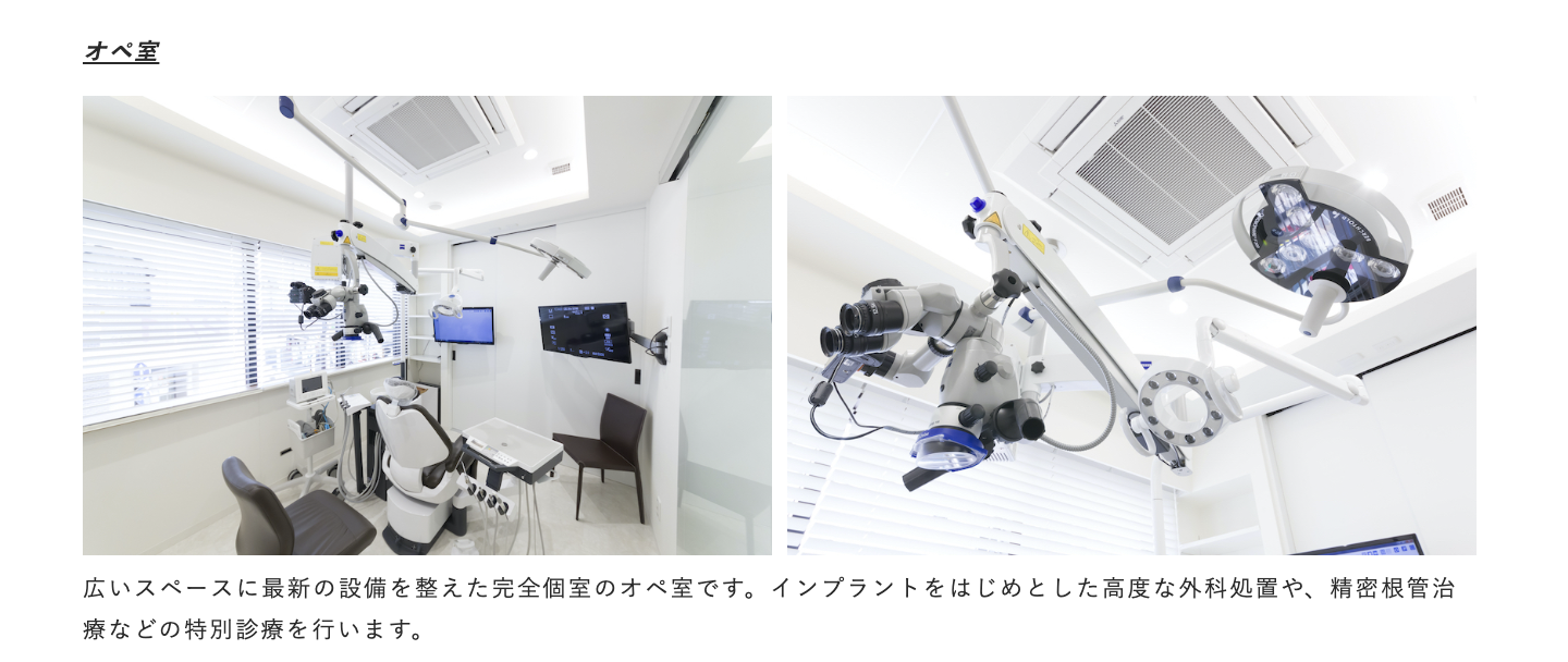 【綱島駅 徒歩30秒】【根管治療・インプラント対応】和田デンタルクリニックで安心の歯科ケア